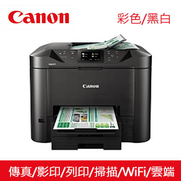 Canon Maxify Mb5470商用傳真複合機mb5470 燦坤線上購物 燦坤實體守護