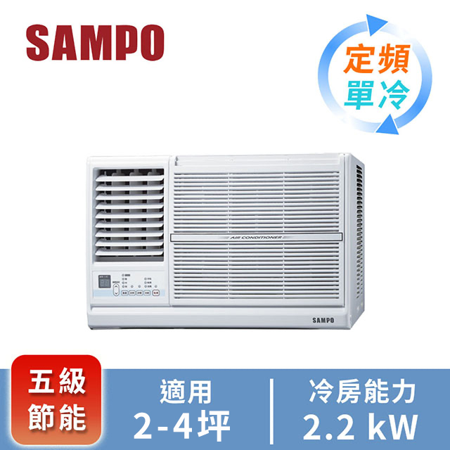 聲寶SAMPO 窗型定頻單冷空調(左吹)(110V)