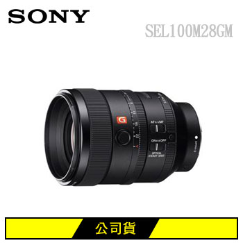 SONY G Master 100mm望遠定焦鏡頭