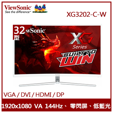 【福利品】【32型】ViewSonic XG3202 電競曲面LED液晶顯示器