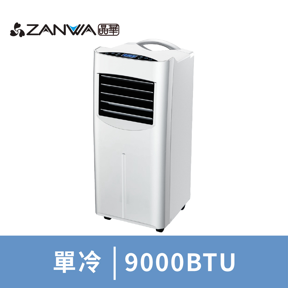ZANWA晶華 9000BTU清淨除溼移動式冷氣