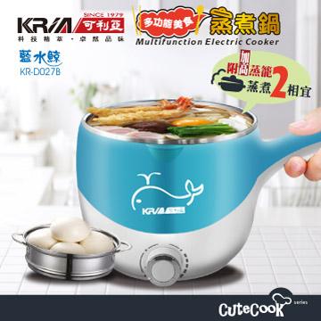 KRIA可利亞 多功能美食蒸煮鍋/電火鍋/蒸鍋