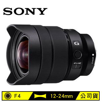 SONY E接環全片幅G鏡12-24mm超廣角鏡頭