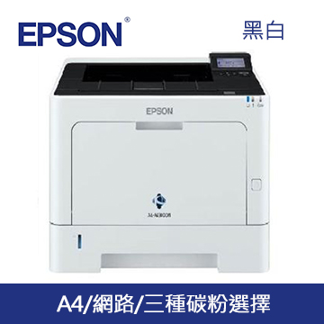 愛普生EPSON AL-M320DN 雷射印表機