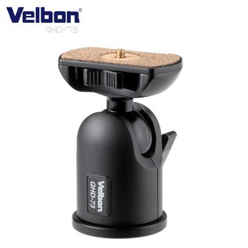 Velbon 球型雲台-公司貨（承載6kg）