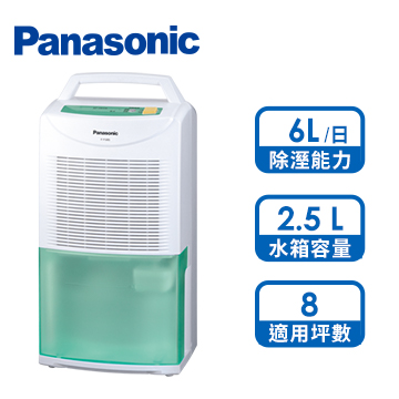 Panasonic 6L除濕機