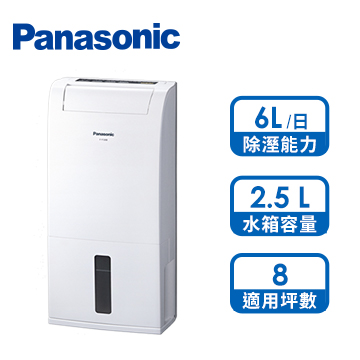 國際牌Panasonic 6L 除濕機