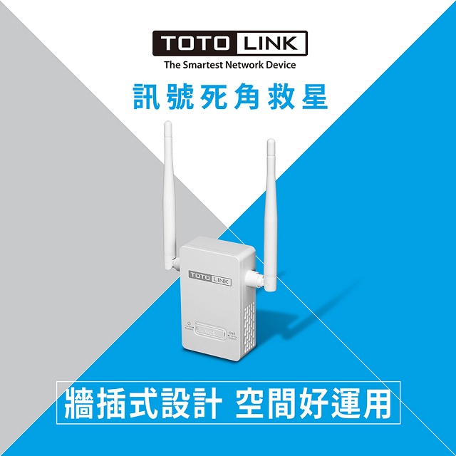 TOTO-LINK EX200無線訊號強波器
