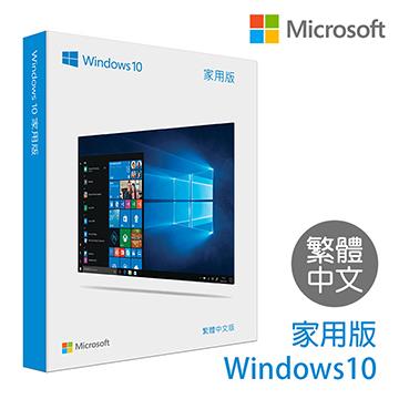 微軟 Microsoft Windows 10 中文家用完整版 USB