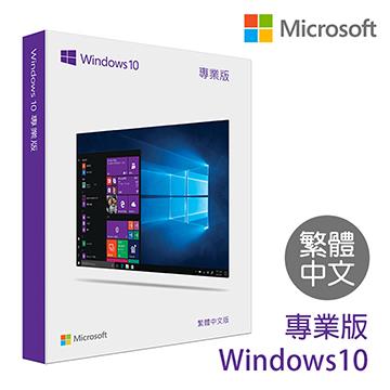 微軟 Microsoft Windows 10 中文專業完整版 USB