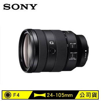 索尼SONY E接環全片幅G鏡 24-105mm 鏡頭