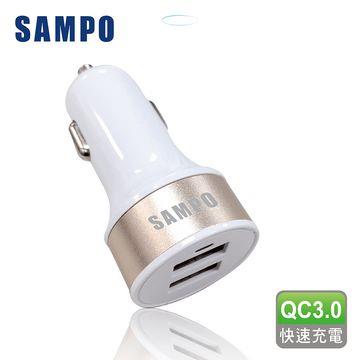 SAMPO 雙QC 3.0車用充電器