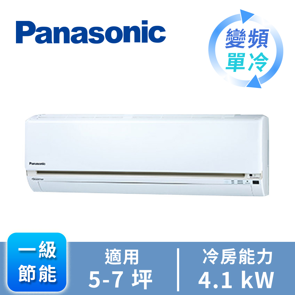 國際牌Panasonic ECONAVI+nanoe 1對1變頻單冷空調