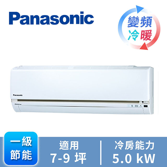 國際牌Panasonic ECONAVI+nanoe 1對1變頻冷暖空調