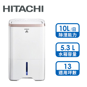 日立HITACHI 10L 除濕機-玫瑰金