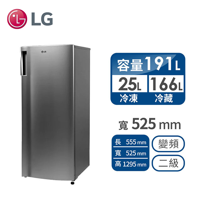 樂金LG 191公升 單門時尚變頻冰箱