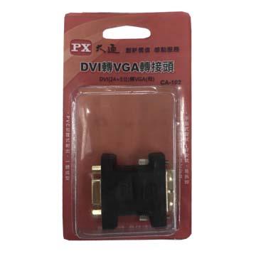 大通 DVI轉VGA轉接頭