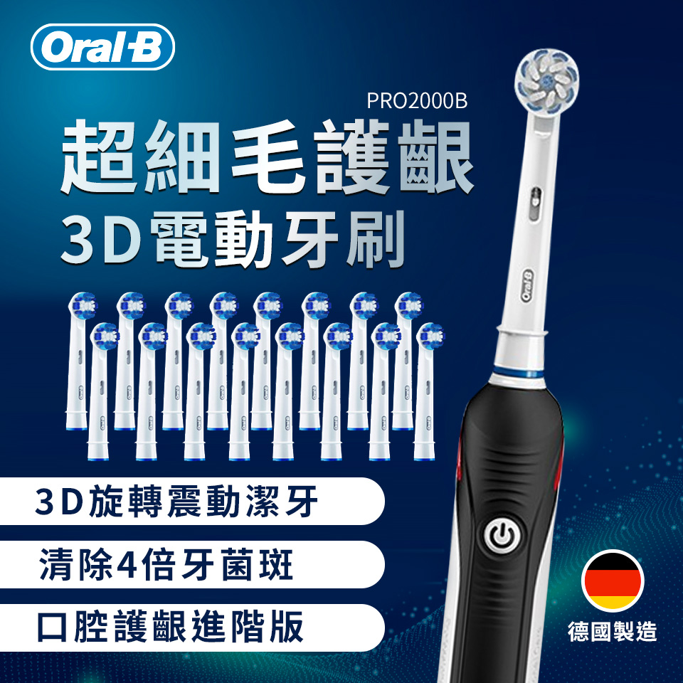 【組合】歐樂BOral-B 超細毛護齦3D電動牙刷+歐樂B 電動牙刷刷頭(8入) X2
