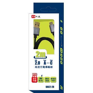 大通 PX Type-C 3A快充傳輸線 - 2M