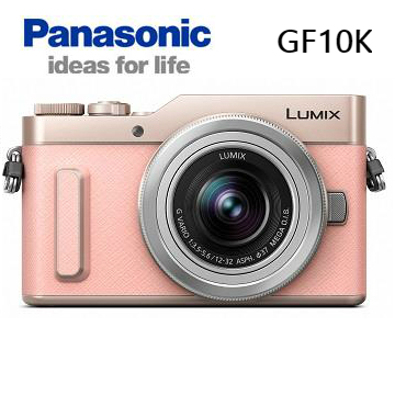 Panasonic GF10K可交換式鏡頭相機(粉紅)