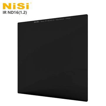 NISI IR ND16(1.2) 方型減光鏡-減4格