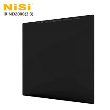 NISI IR ND2000(3.3) 方型減光鏡-減11格