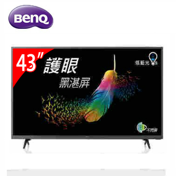BenQ 43型 FHD低藍光不閃屏顯示器