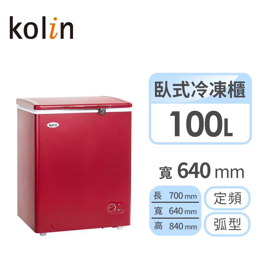 歌林 100公升臥式冷凍櫃