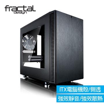 【Fractal Design】 Define Nano S 透側電腦機殼