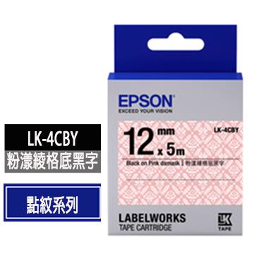 愛普生EPSON LK-4CBY粉漾綾格底黑字標籤帶