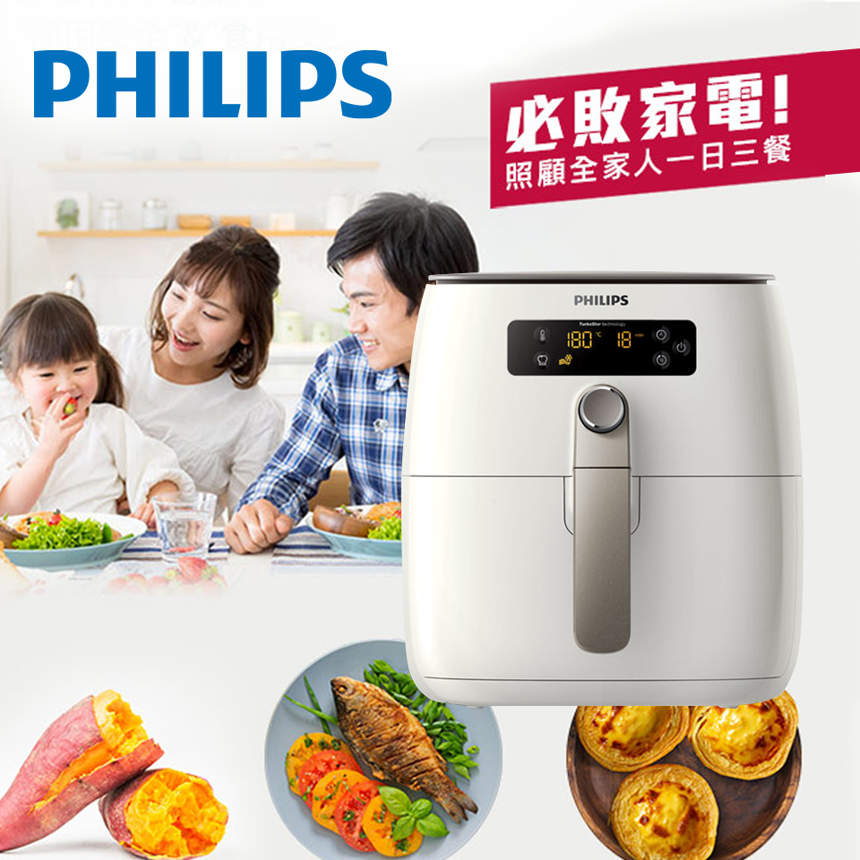 飛利浦PHILIPS 健康氣炸鍋
