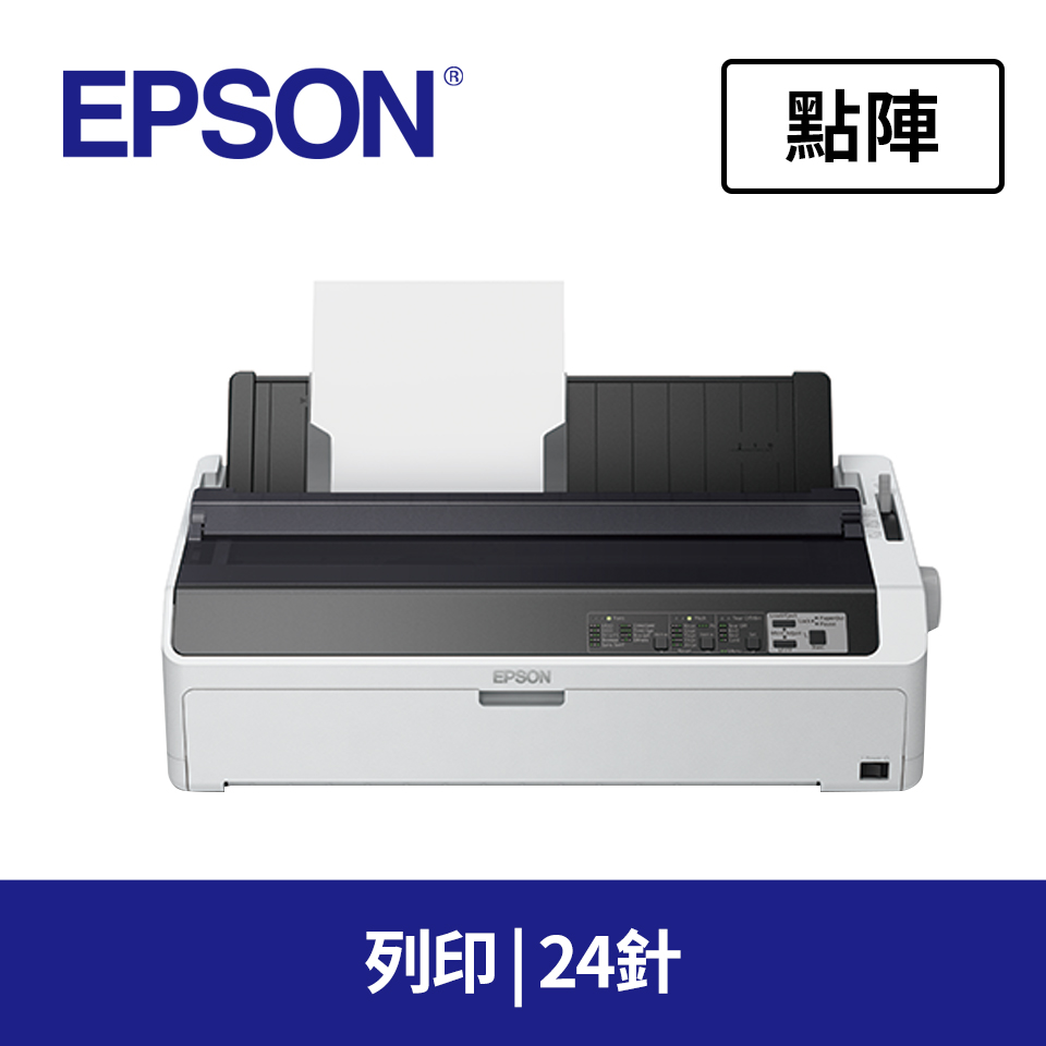 愛普生EPSON LQ-2090CIIN A3 24針中文點陣印表機