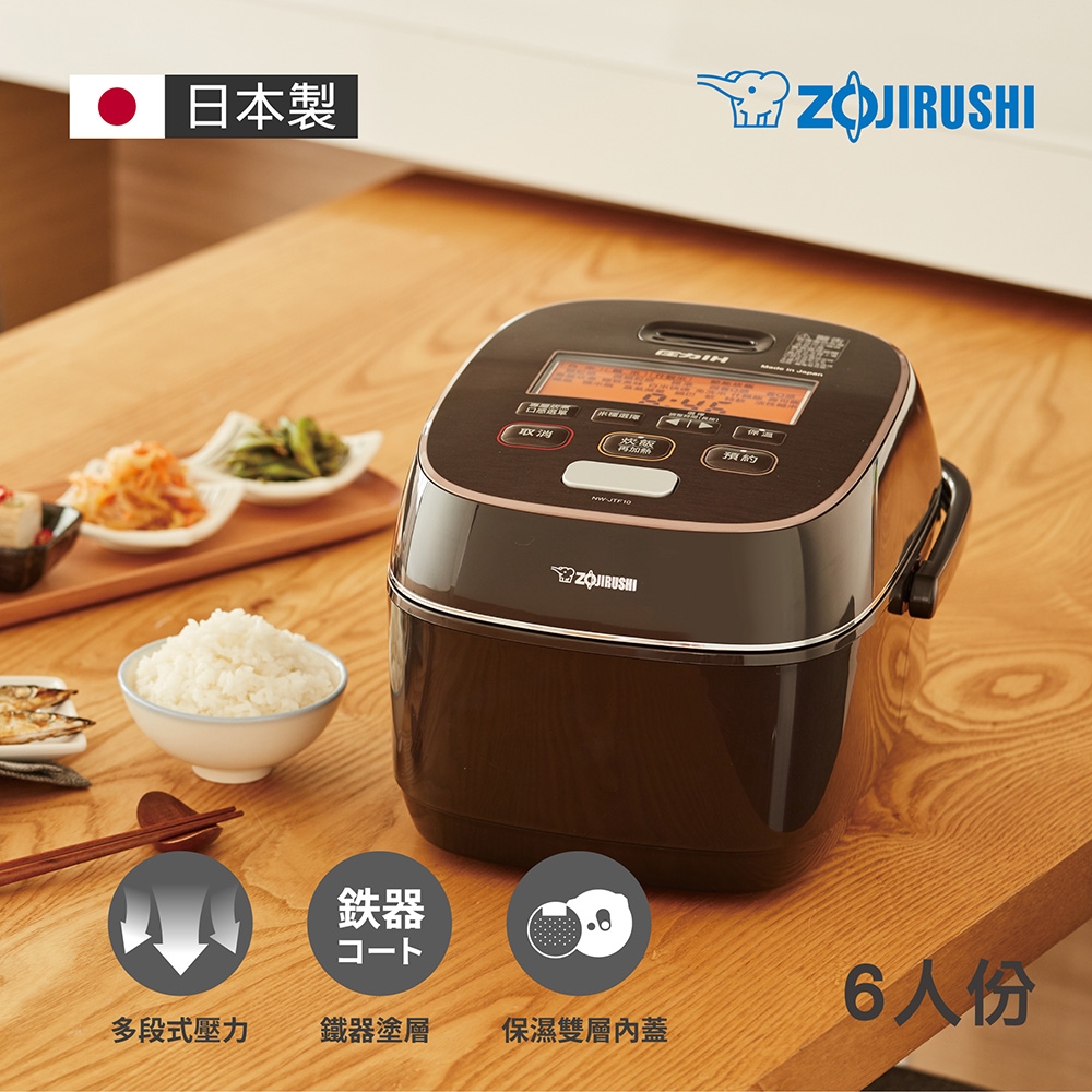 象印ZOJIRUSHI 6人份 鐵器塗層豪熱羽釜壓力IH電子鍋