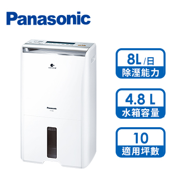 Panasonic 8L清淨除濕機