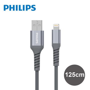 PHILIPS Lightning編織充電線1.25M