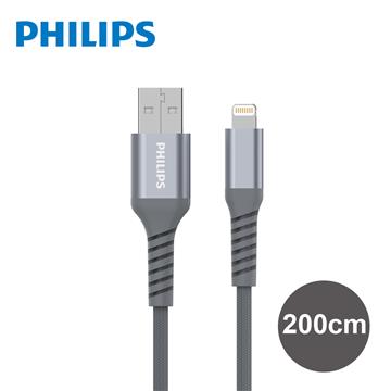 PHILIPS Lightning編織充電線2M