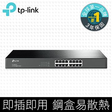 TP-LINK 16埠Gigabit交換器