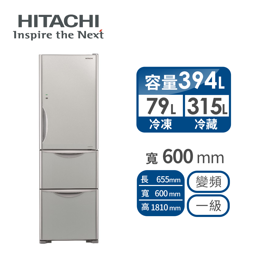 HITACHI 394公升Solfege三門變頻冰箱(右開)