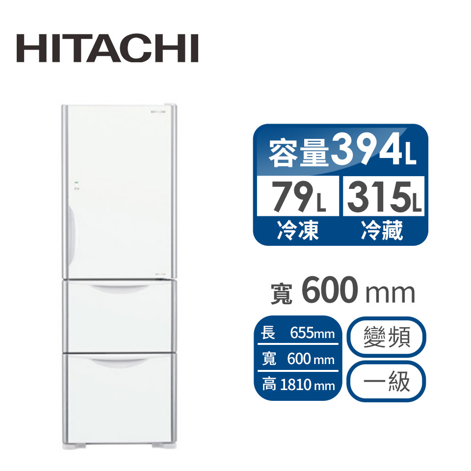 HITACHI 394公升Solfege三門變頻冰箱(右開)