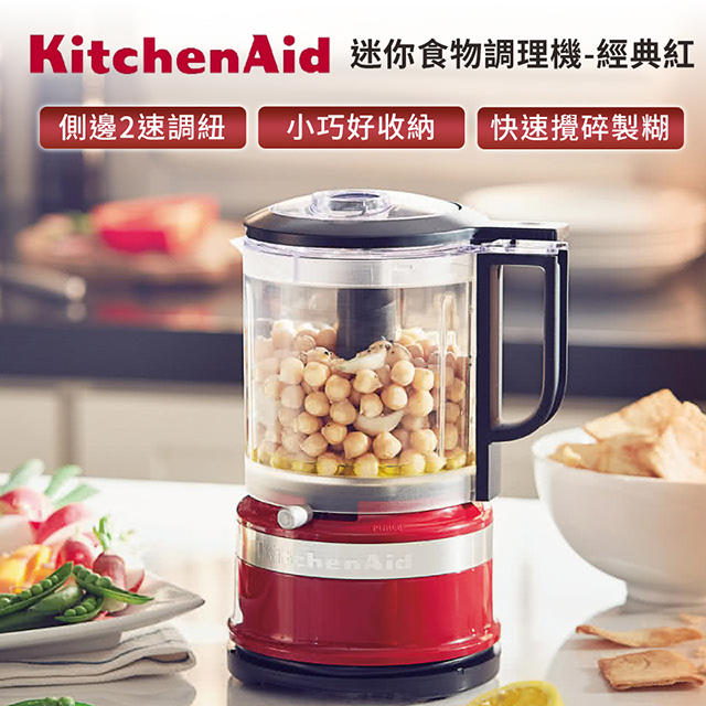 (福利品)KitchenAid迷你食物調理機-經典紅