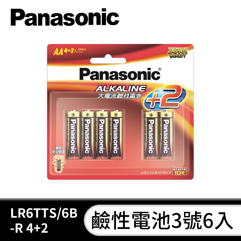 國際牌Panasonic 大電流鹼性電池3號6入