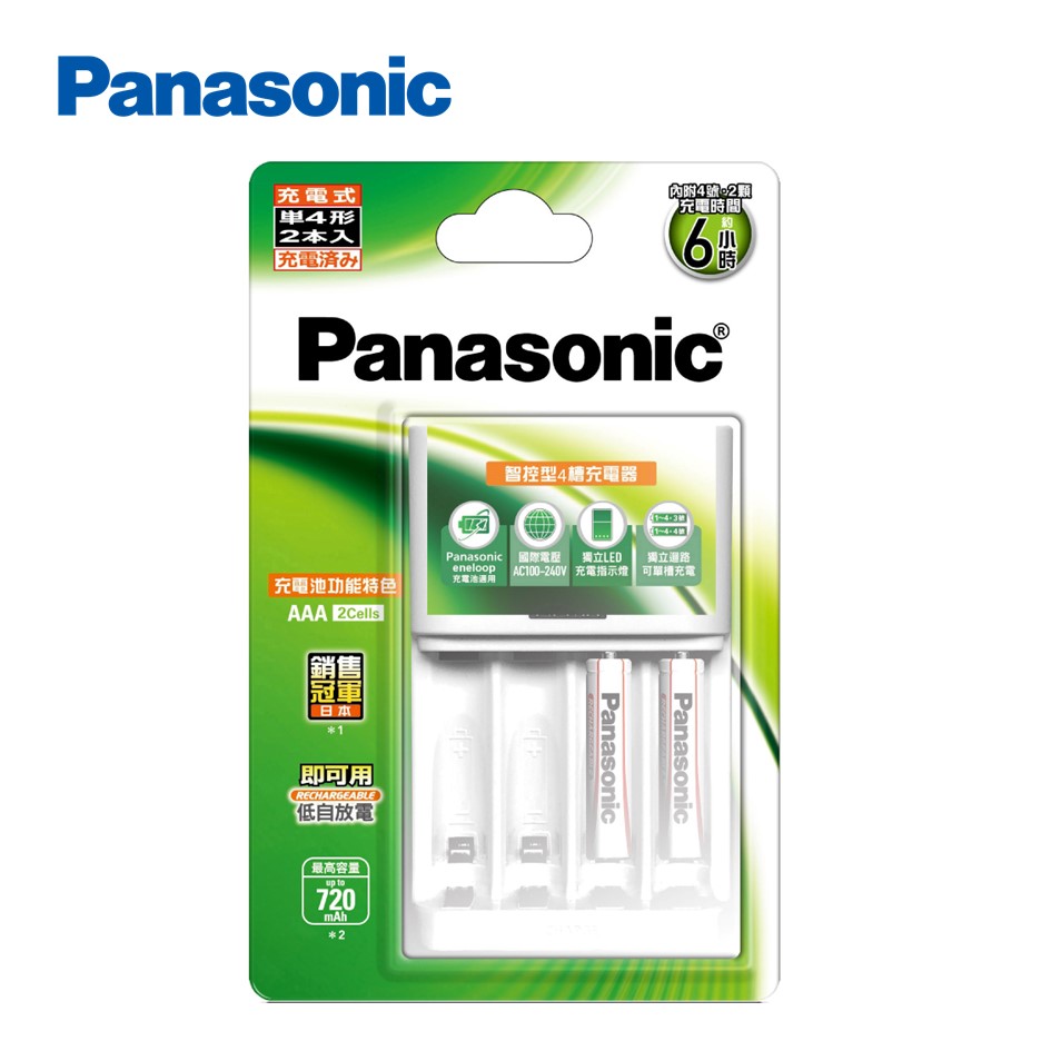 國際牌Panasonic 智控型充電器+充電電池4號2入