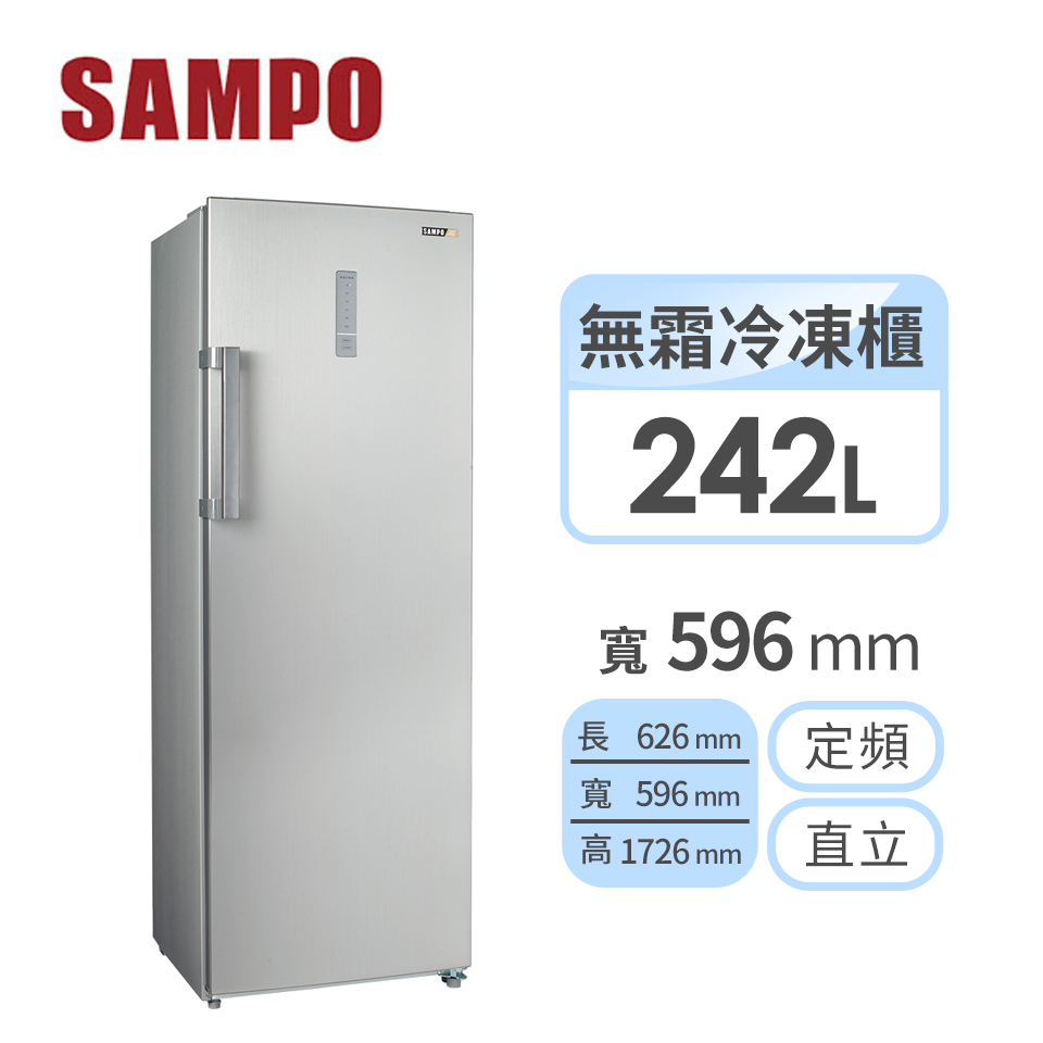 聲寶 242公升直立式冷凍櫃