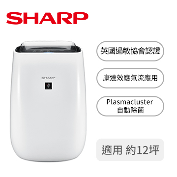 SHARP 12坪自動除菌離子空氣清淨機