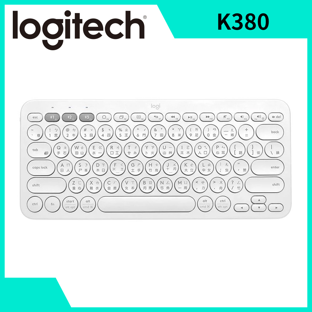 羅技 Logitech K380 多工藍牙鍵盤 珍珠白