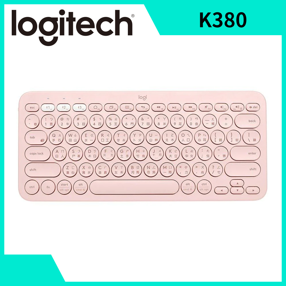 羅技 Logitech K380 多工藍牙鍵盤 玫瑰粉
