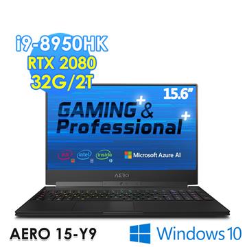 GIGABYTE 技嘉 AERO 15.6吋筆電(i9-8950HK/RTX2080/16G/2TB)