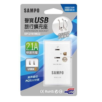 聲寶SAMPO USB旅行擴充座