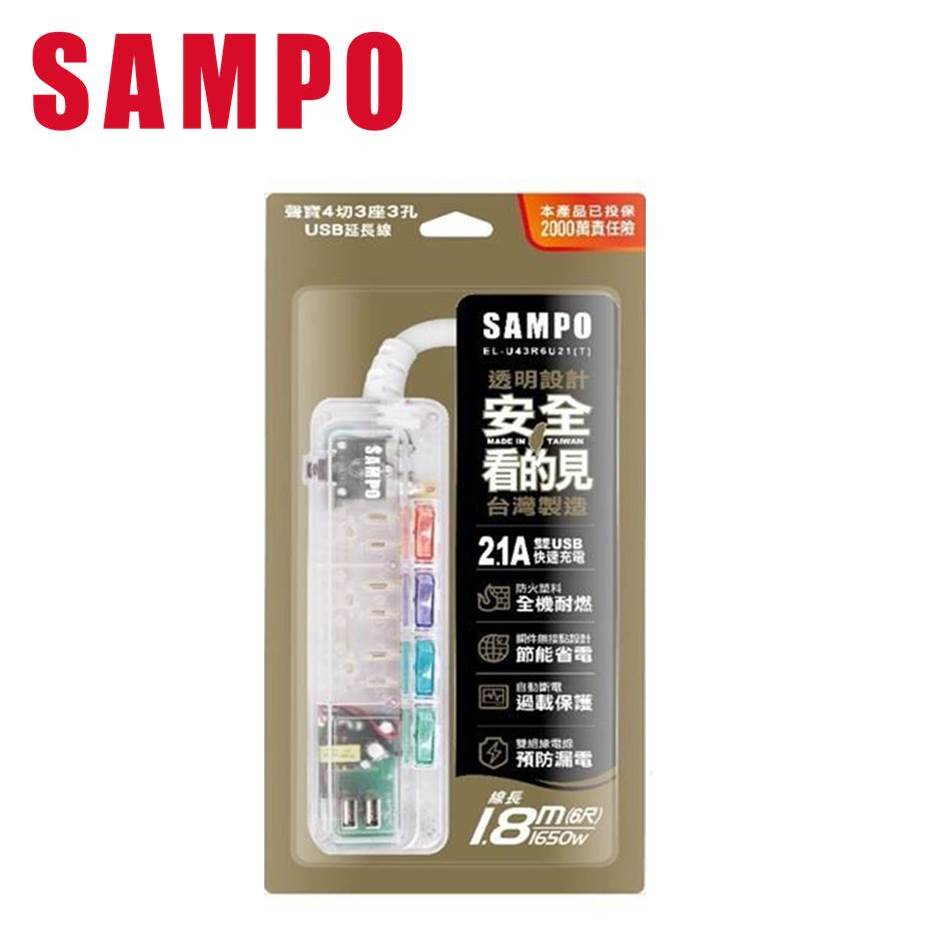 SAMPO 4切3座3孔1.8M 雙USB延長線(透明款)