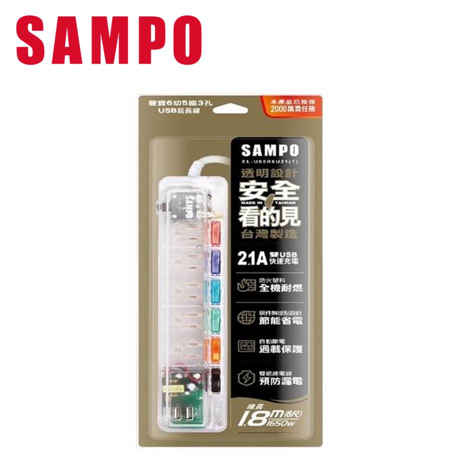 SAMPO 6切5座3孔1.8M 雙USB延長線(透明款)